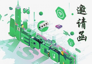 同方焊接，互聯(lián)世界！相約2020深圳亞洲電子展！