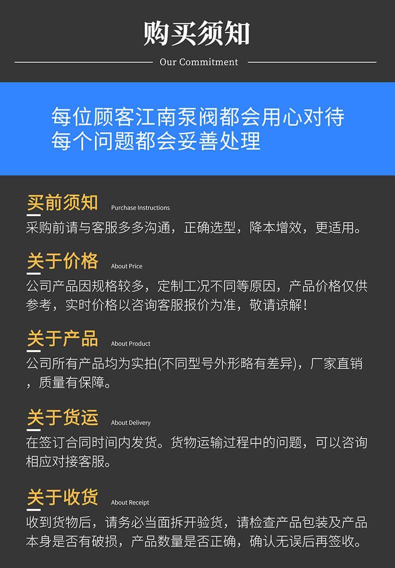 CQB氟塑料磁力泵購買須知